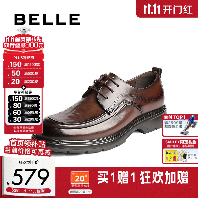 百丽通勤上班皮鞋男25新商场款牛皮革休闲商务鞋8TS01CM5加绒 棕色-单里 40 (250mm)