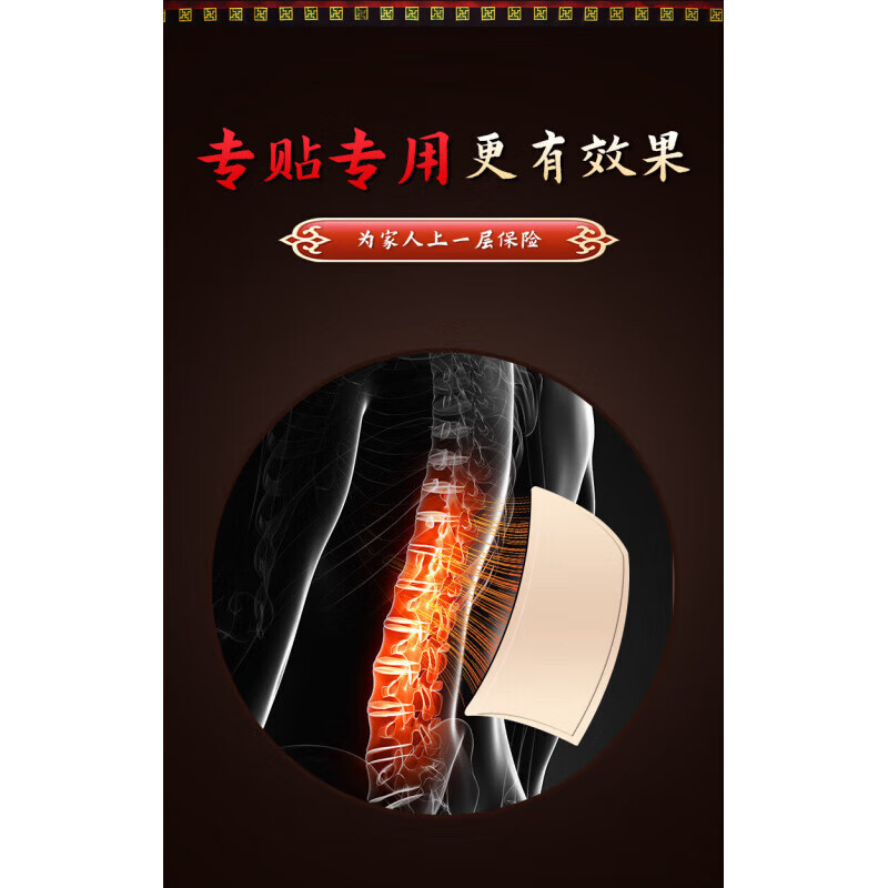 蔵全堂腰椎贴远红外治疗贴腰椎加强型腰间i盘突出膏贴藏腰椎间盘 2盒改善装轻度腰椎疼痛1盒*5贴