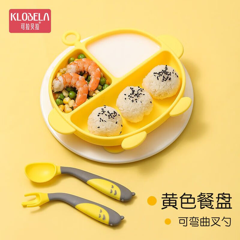 可拉貝拉（KLOBELA）寶寶餐盤吸盤式嬰兒童硅膠吸管碗分格盤卡通學(xué)吃飯訓(xùn)練勺餐具套裝 黃色 硅膠餐盤+叉勺
