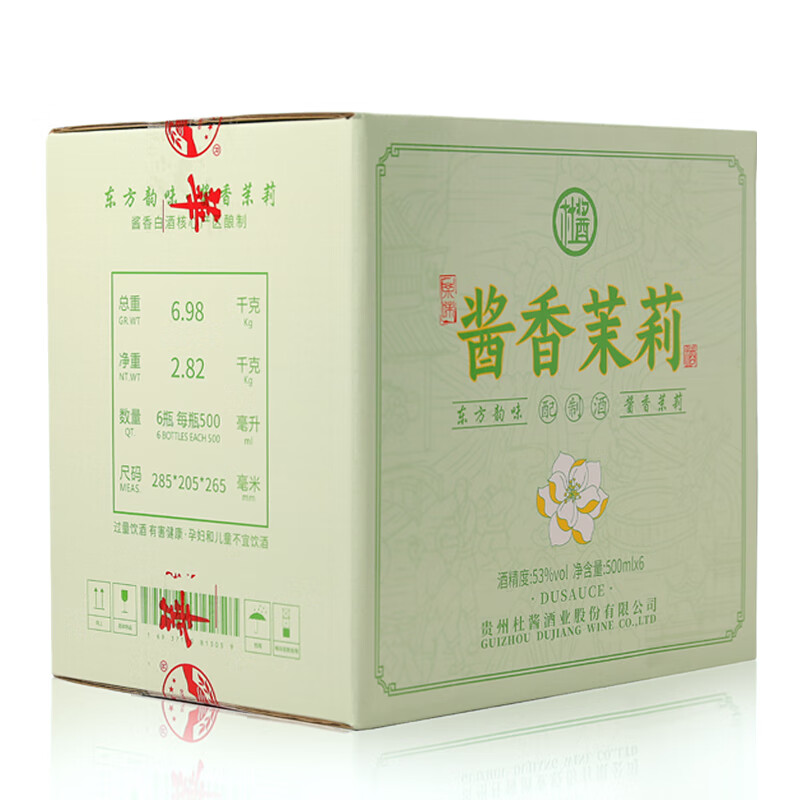 杜酱酒 酱香茉莉酒 茅台镇53度酱香型白酒 高度白酒 茉莉花茶酒 53度 500mL 6瓶 整箱装+3个礼品袋