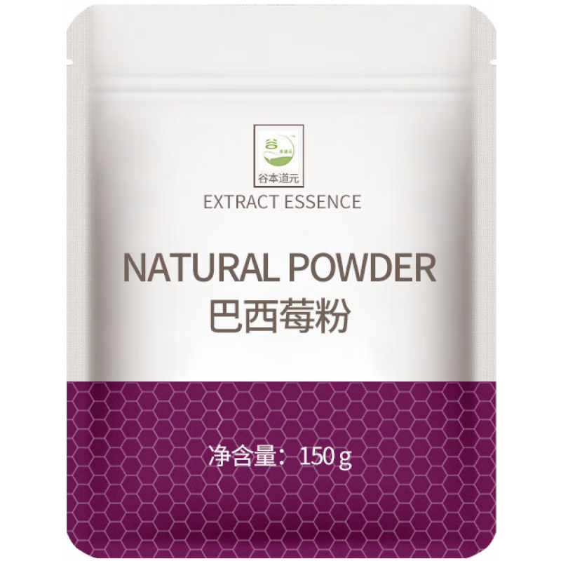 谷本道元花青素沖飲烘焙果蔬粉代餐奶昔粉 巴西莓粉150g*1袋