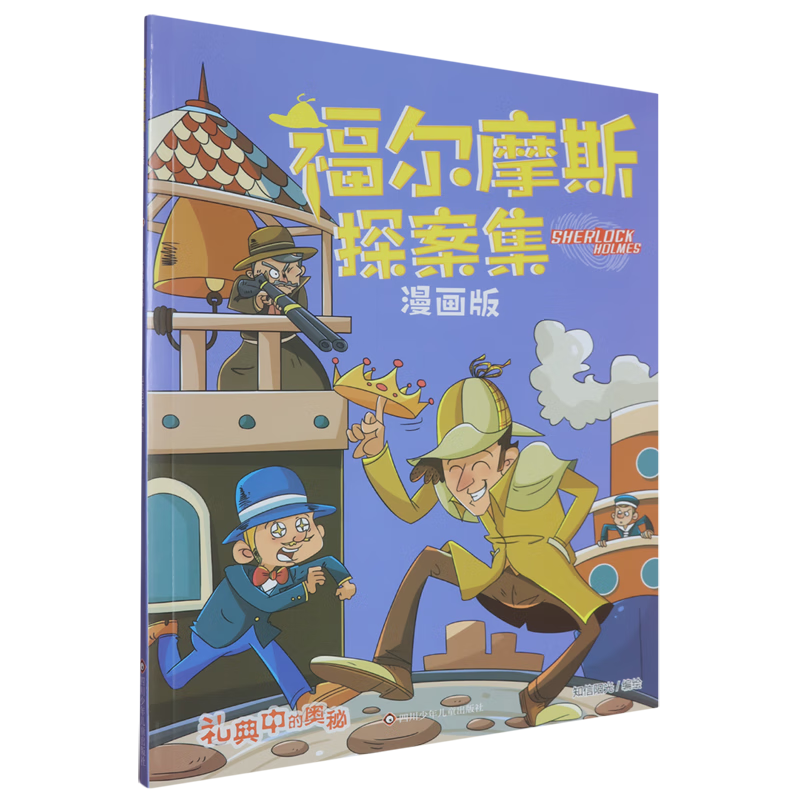 【新华书店】礼典中的奥秘 正版包邮