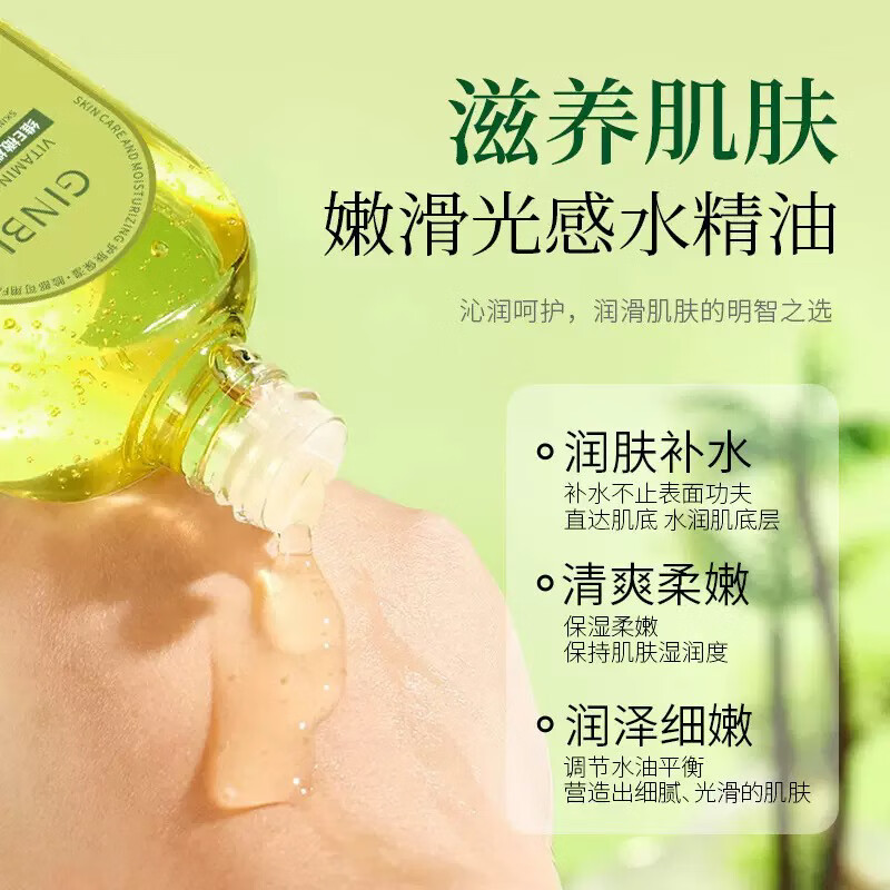 GINBI维E橄榄护肤甘油精华油滋润保湿男女全身可用防干裂防粗糙不油腻 维E橄榄甘油120mlx3瓶