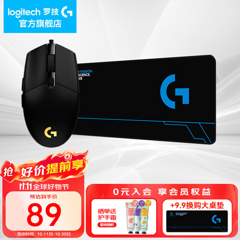 罗技（G） G102游戏鼠标有线机械RGB轻量化小手电竞宏编程吃鸡送男友 102黑色二代+大桌垫