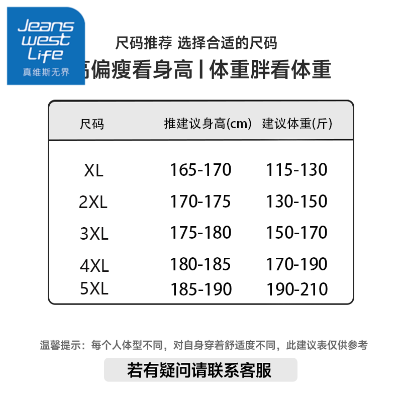JEANSWEST LIFE真维斯男士加绒卫衣秋冬季2025新款潮牌上衣青少年宽松大码套头衫 黑色 2XL