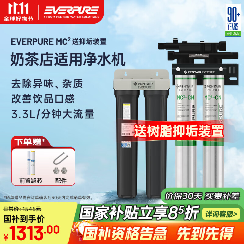 ֣EverpureFreshdrink2-MC2˫ˮ ̲迧ȵ꾻ˮˮþ MC2+20˫ƿ