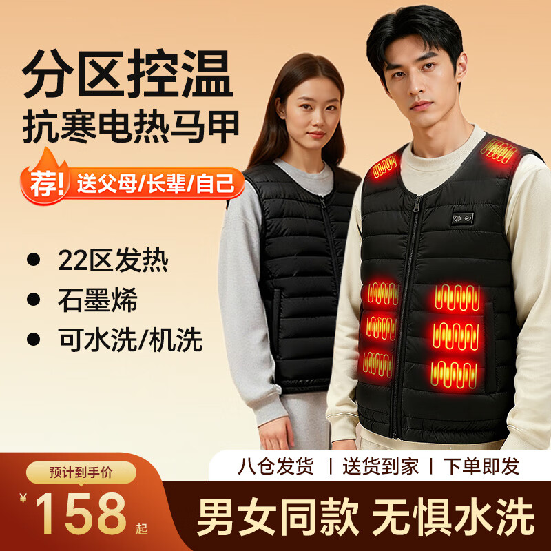 梦多福加热马甲 电热马甲发热背心衣服羽绒棉智能温控男充电马甲电加热 22区大面积发热【男女同款】 L 需自配充电宝