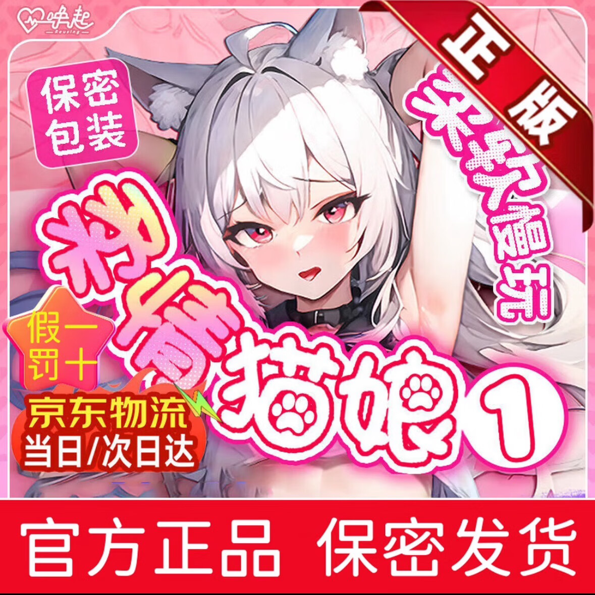 唤起柔情猫娘12飞机杯子圣杯飞机杯子男士性用品成人倒模1:1生理还原 【基础套餐】柔情猫娘1代+润滑剂+加温棒+收纳袋 京东折扣/优惠券