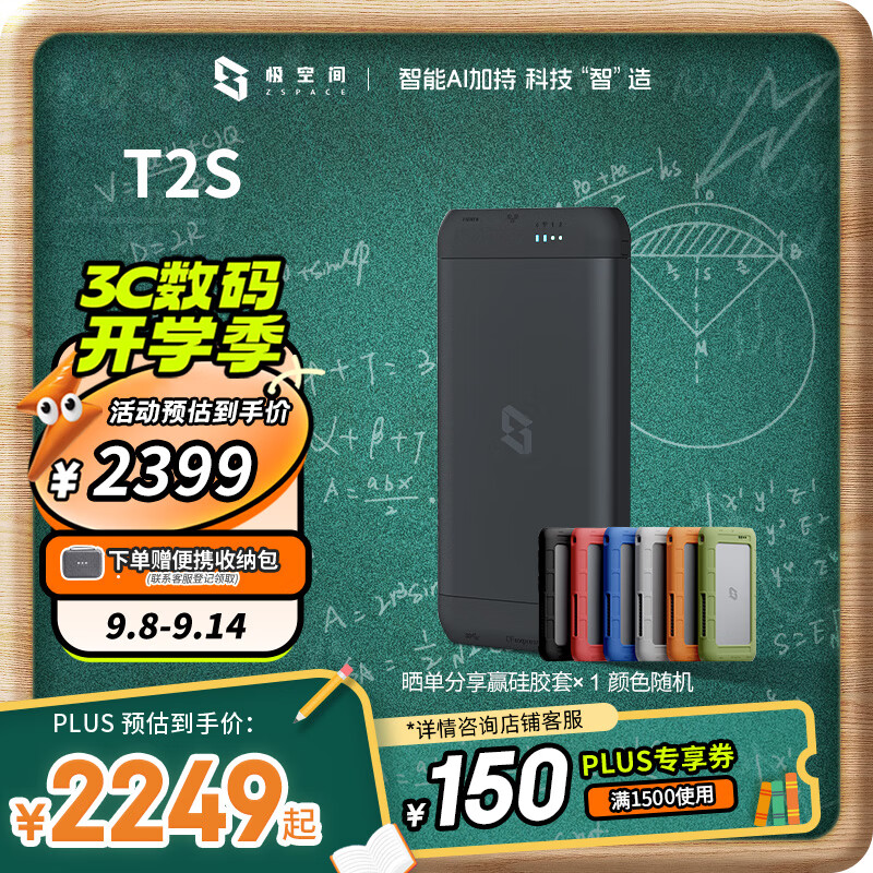 ռ˽T2S 8˫λЯȫ̬AI NAS洢UPSvlog˶Ʒ