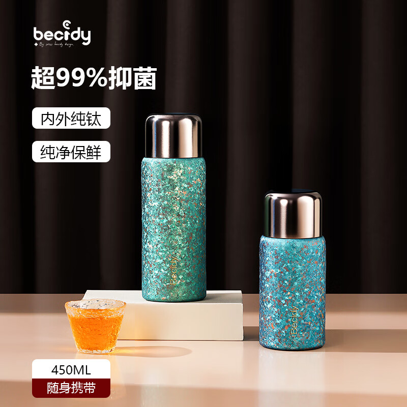 纯钛保温杯磁吸双杯盖焖泡杯便携式泡茶杯高颜值礼物葫芦杯礼物 钛镜黑 338ml