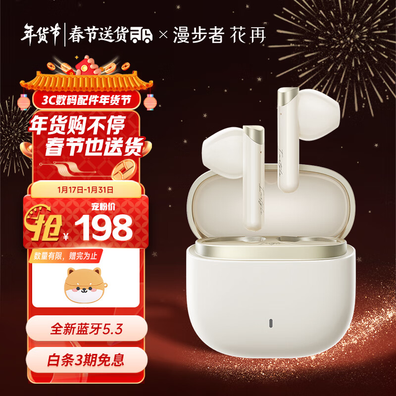 蓝牙无线耳机价格变动曲线|蓝牙无线耳机价格走势图