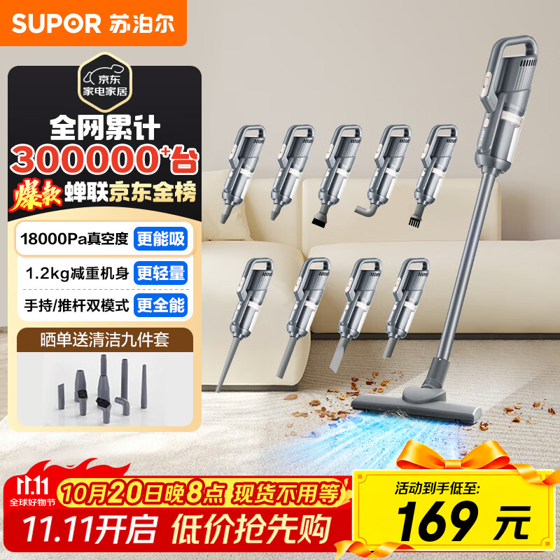 苏泊尔（SUPOR）【国家补贴】吸尘器家用有线手持推杆地毯两用大吸力大功率纤薄机身宠物家庭适用C3节日礼物