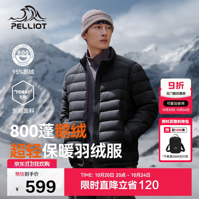 伯希和（Pelliot）轻薄排骨羽绒服男冬季800蓬鹅绒保暖外套女冲锋衣内胆11340821黑L