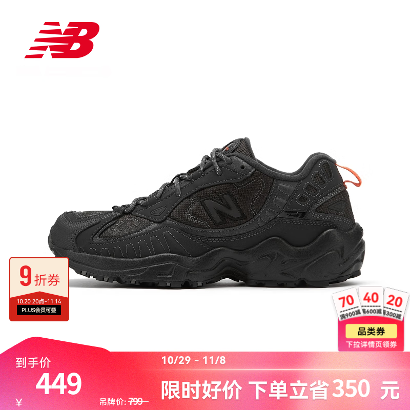 NEW BALANCE NB 官方老爹鞋男鞋黑色经典复古低帮太空鞋休闲运动鞋703系列 黑色 ML703NCD 40(脚长25cm)