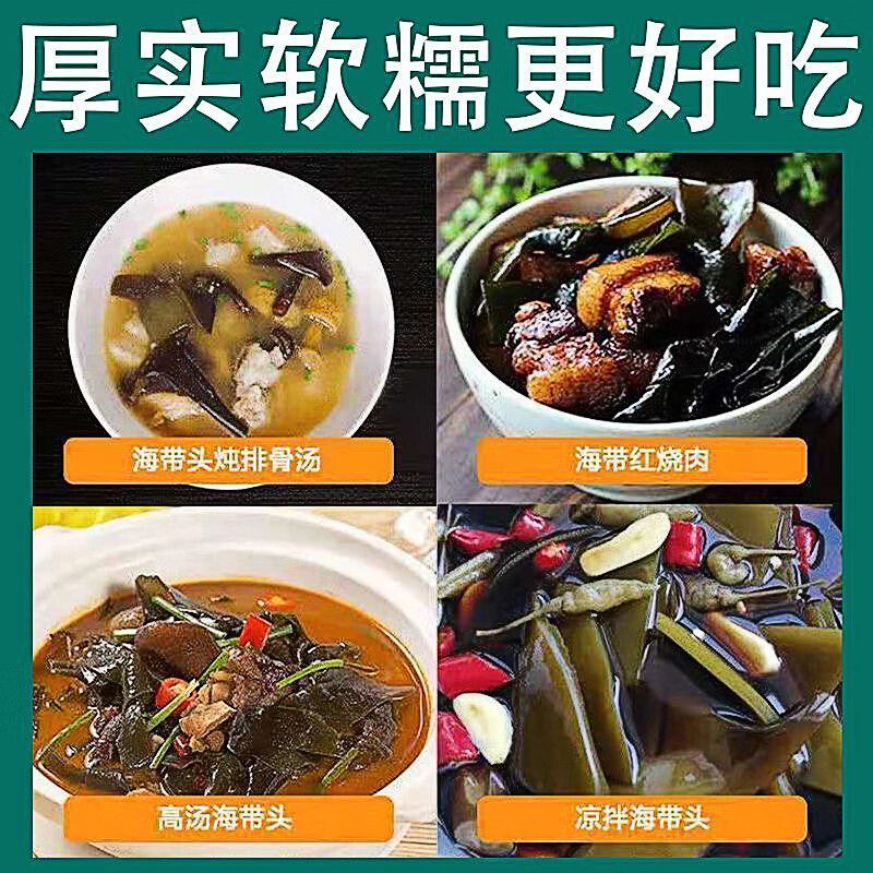 【短海带头】福建霞浦 日晒干货 特厚精品  特级食材 煲汤家用 200g 短海带头 厚实软糯