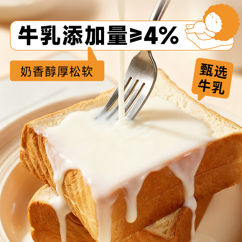 面包新语水牛乳黄油厚切吐司早餐面包下午茶零食点心充饥整箱300g