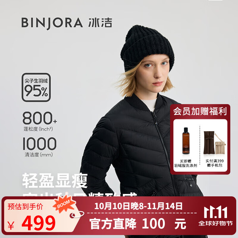 ����BINJORA 25�ﶬ���¿����޷�Ů�̿��ᱡС���ӱ�ů���� J5300EB32 ��ɫ S 160/84A ������Լ50-55KG��