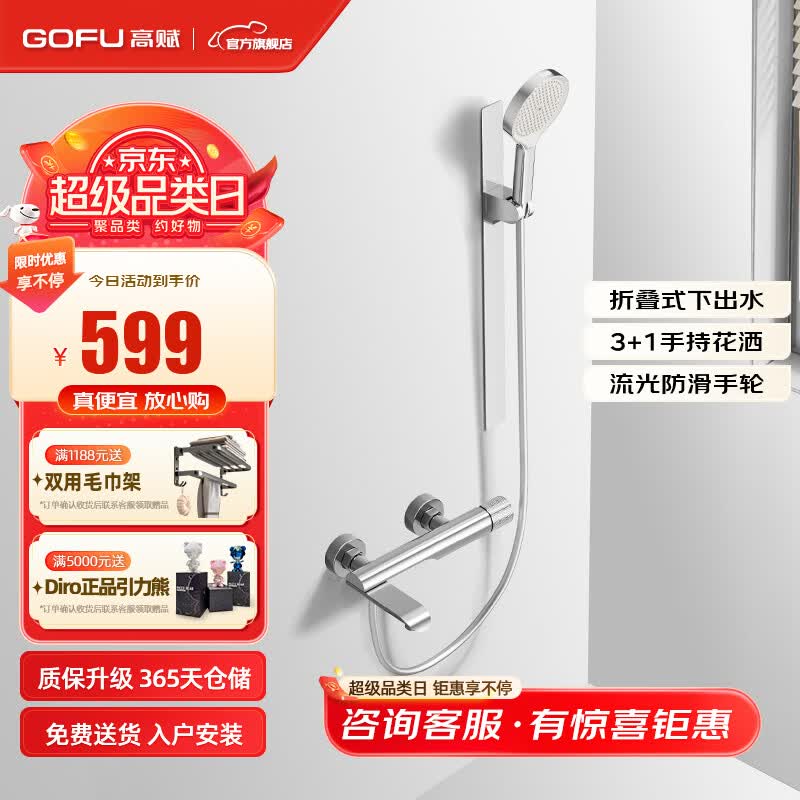GOFU�߸�-G54Pro������ԡ������װ����ȫͭ��ԡ��ϴ�������� G54Pro������������[���Ȱ�] 599Ԫ(������)