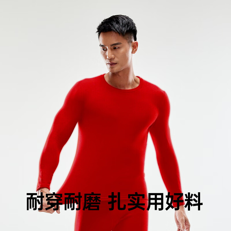 健将男士保暖内衣套装圆领本命年红色结婚加厚秋衣秋裤防寒双面磨毛 大红 【双面磨毛适宜15°C~5°C】 XL