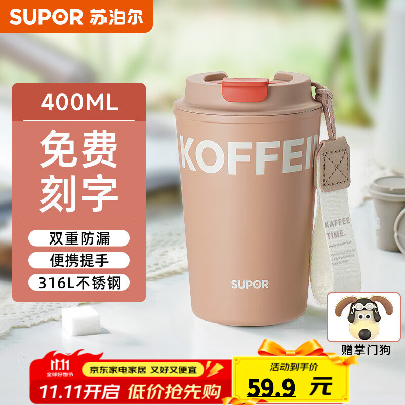 苏泊尔（SUPOR）咖啡杯水杯子保温杯2025新款陶瓷便携女生友高颜值生日礼物 奶茶咖 400ml +立体狗头贴