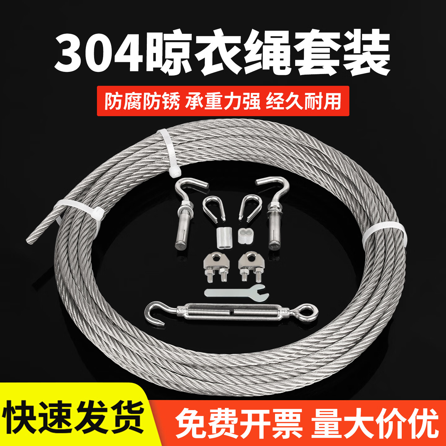 宝德丰包塑升降晾衣架304不锈钢钢丝绳阳台手摇晒衣架配件线更换凉衣杆 3mm包塑（1米一套）