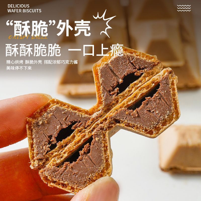 牛奶巧克力夹心威化饼干蛋白棒精奶香休闲解馋网红零食无防腐 【奶味浓郁 巧克力丝滑】酥酥脆脆 一大袋 约20小袋：西非可可 新西兰奶源