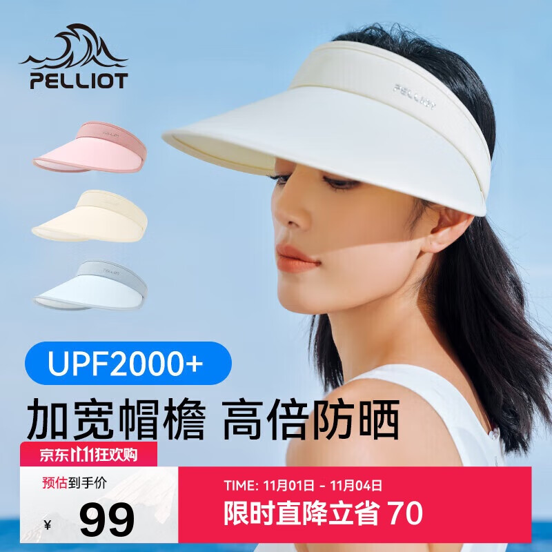 伯希和（Pelliot）防晒帽女夏防紫外线大帽檐空顶帽遮阳骑行帽子16123406米白色均码