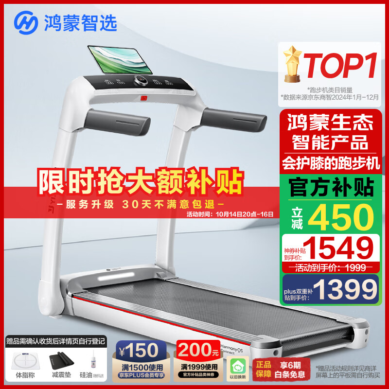 华为智选鸿蒙智选跑步机家用降噪可折叠走步机亿健精灵S7免安装宽大跑台
