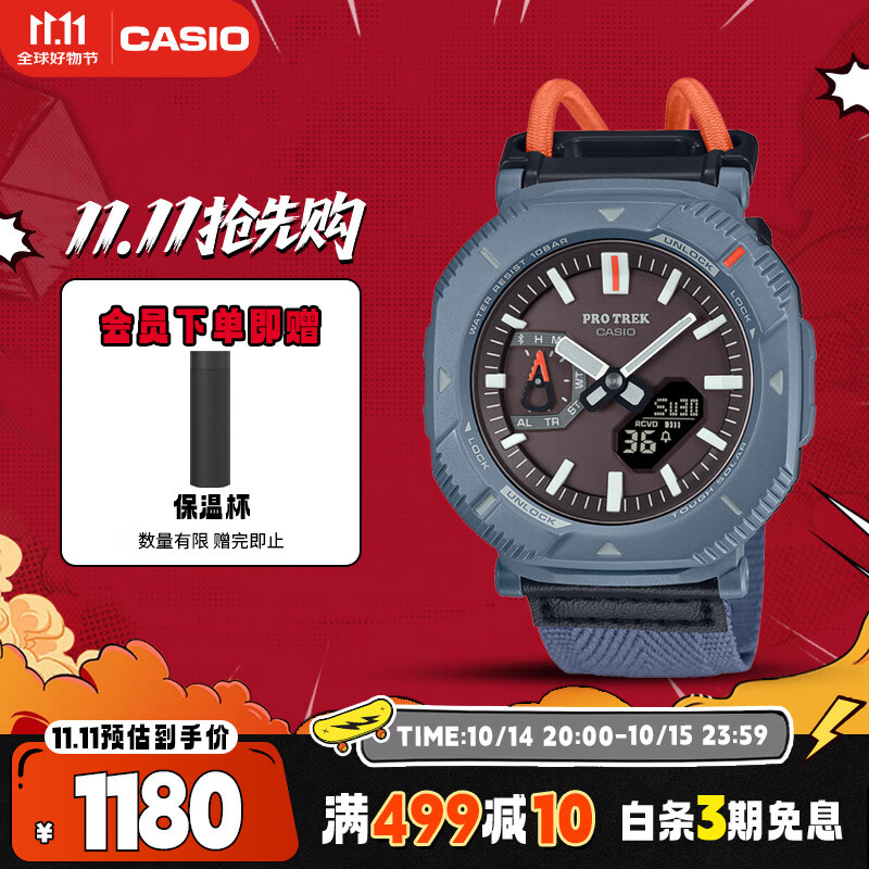 卡西欧（CASIO）手表男士PRO TREK太阳能运动电子日韩表送男友礼物PRJ-B001B-2PR