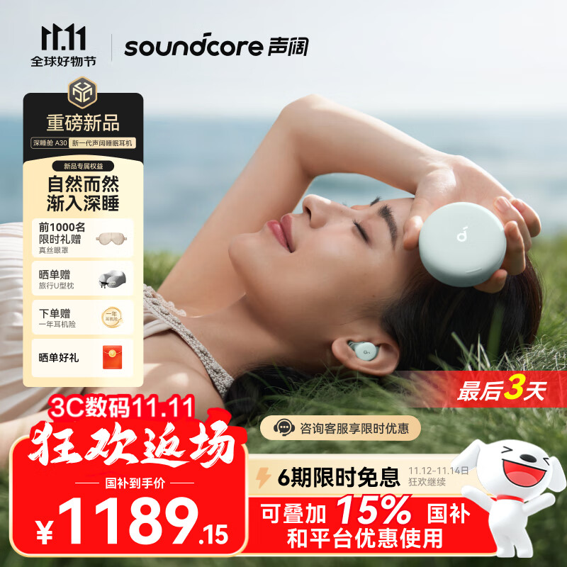 声阔SleepA30睡眠耳机深睡舱无线降噪蓝牙耳机睡觉不压耳隔音耳塞助眠隐形小巧适用苹果华为小米绿色