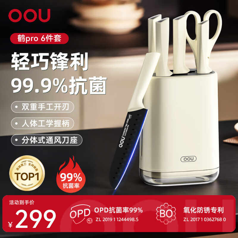 OOU��Proϵ�е�����װ�����в˵���ʦר��Ӥ����ʳ������������� ��Pro6���� 239.2Ԫ