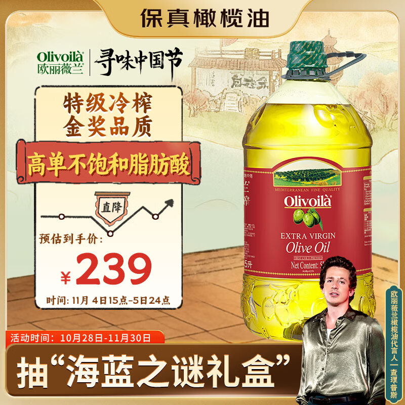 欧丽薇兰  Olivoila【保真橄榄油】食用油 特级初榨橄榄油5L