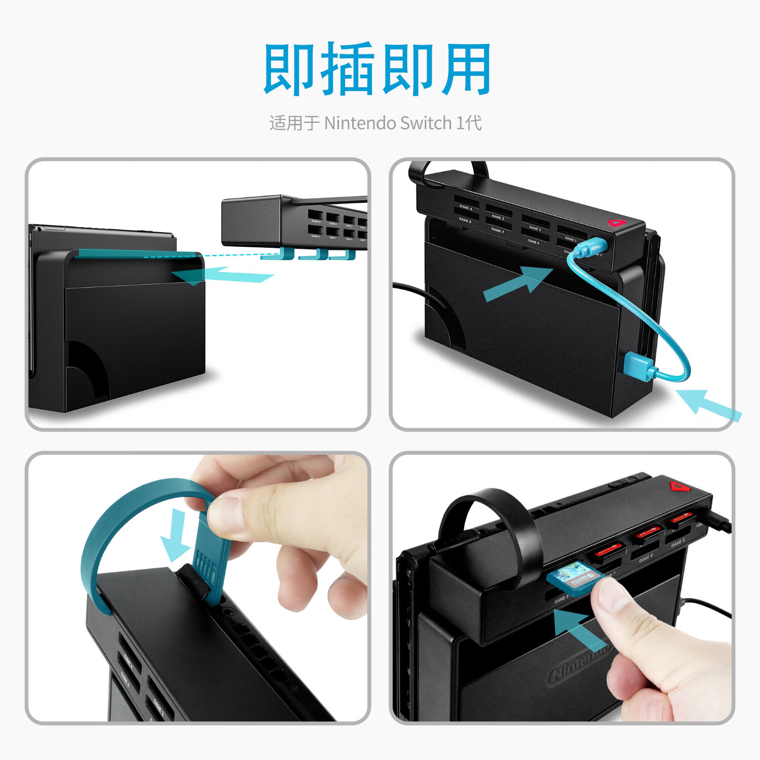 ZOMOI任天堂游戏机卡带切换器多卡槽收纳游戏卡拓展NS外设游戏机周边无线遥控【不适用Switch2游戏卡】 无线遥控+4张卡槽+4张收纳