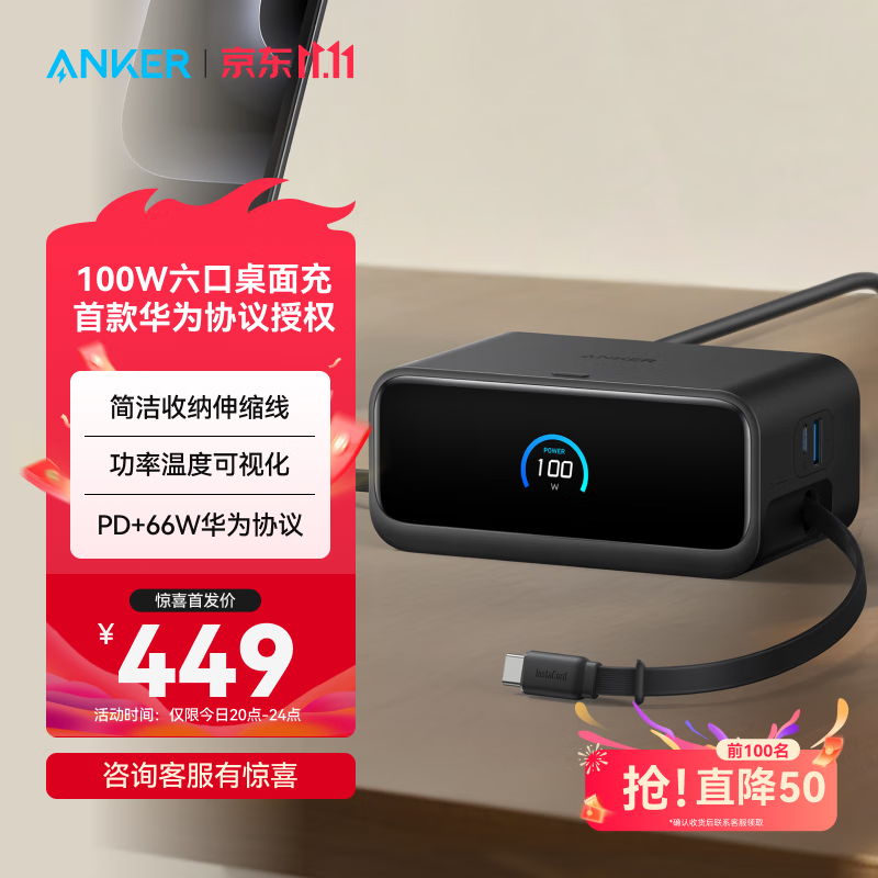 ANKERˡ3C֤ΪЭ顿100WMixԴһڿ100Wƻ17iPhone16 ֻ֧Ϊ˽Э66Wһɫ 395.12Ԫ