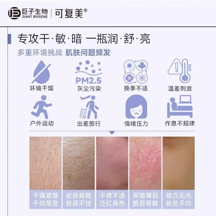 可复美焕能舒润柔肤水500ml 舒缓保湿修护提亮肤色强韧盈润焕亮爽肤水 焕能舒润柔肤水500ml