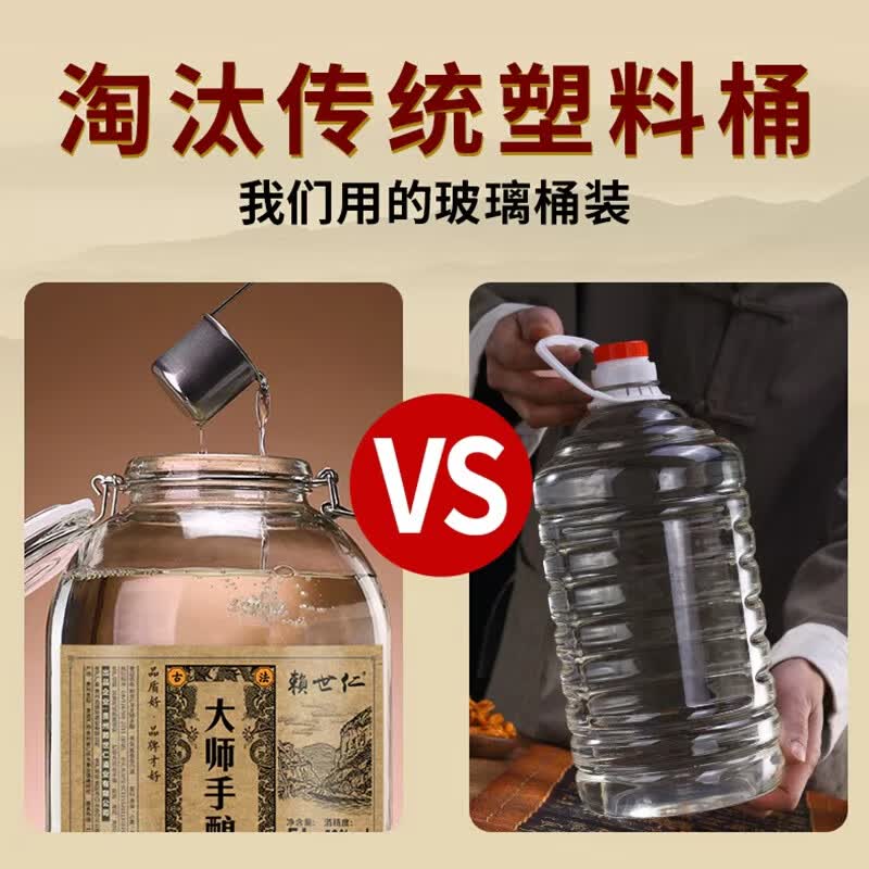 赖世仁贵州酱香型白酒53度高粱酒10斤玻璃桶装高度酒浸泡药材用酒粮食酒 53度 5L 1桶 大师手酿酒