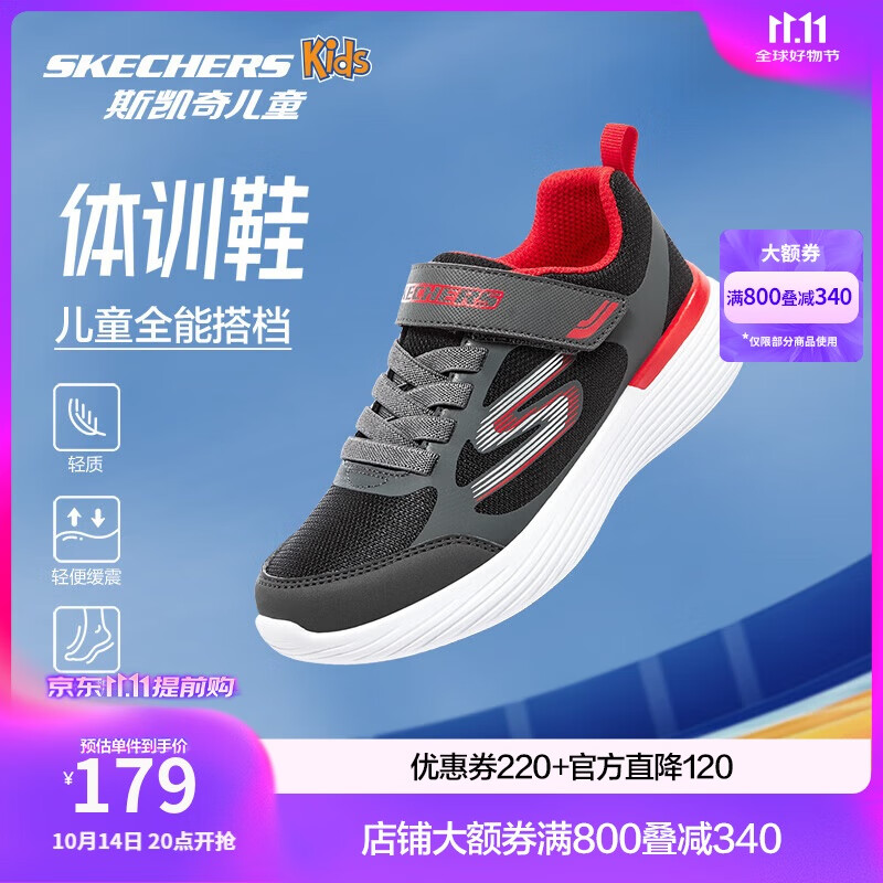 Skechers斯凯奇自营儿童运动鞋男大童跑步鞋轻便减震魔术贴童鞋405104L