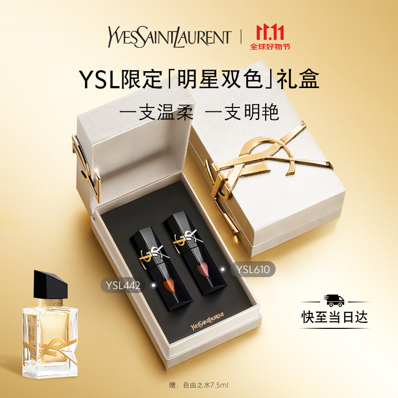 圣罗兰（YSL）全新黑管唇釉双支装610 442口红礼盒生日礼物送女友
