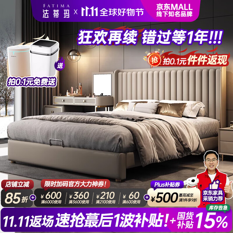 法蒂玛2025新款高级感现代简约轻奢高靠背薄床头钢琴键主卧真皮大床 单床 1.8*2米框架床【原创专利】