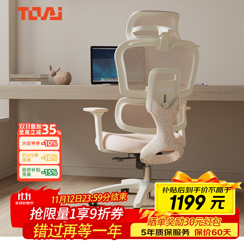TOAI拓艾PUFF泡芙椅人体工学椅女士电脑椅办公椅小个子家用学习椅