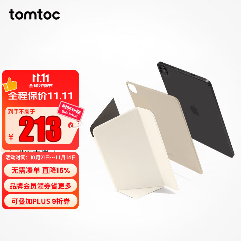 tomtoc iPad Pro 2024�����Ǵ���11Ӣ�籣���׳����������ʲ��ᱡ���� ���Ͱ� iPad Pro 11Ӣ�� 2024