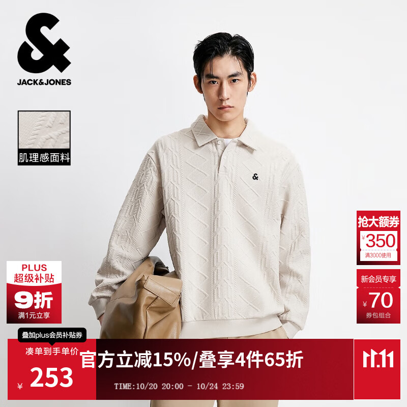 杰克·琼斯（JACK&amp;JONES）25年秋季新款男装宽松肌理感翻领上衣运动休闲卫衣男长袖打底衫 A00 月光灰 M 175