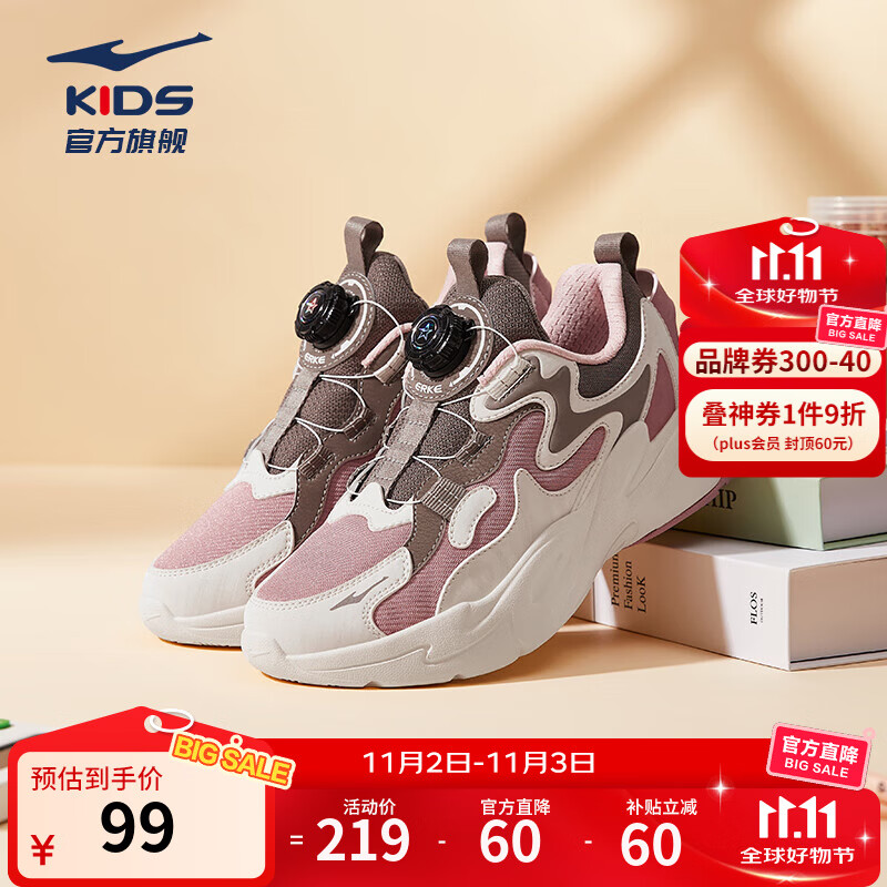 鸿星尔克儿童运动鞋男女童秋冬新款网革帮面魔旋纽扣休闲跑步老爹鞋|川流2 蛋奶灰/布朗石 -偏小1码 33
