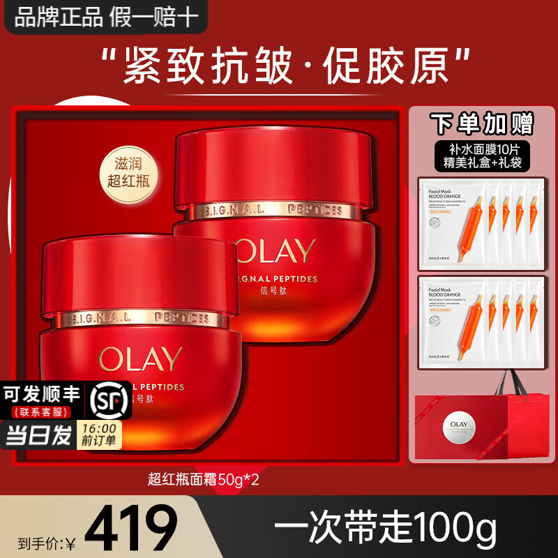 ���ڲ����������ͣ�OLAY������ƿ�ź�˪�����ʤ�Ŀ�����±�ʪ���ƻ���Ʒ��⾫����˪���� ����ƿ��˪50g*2ƿ