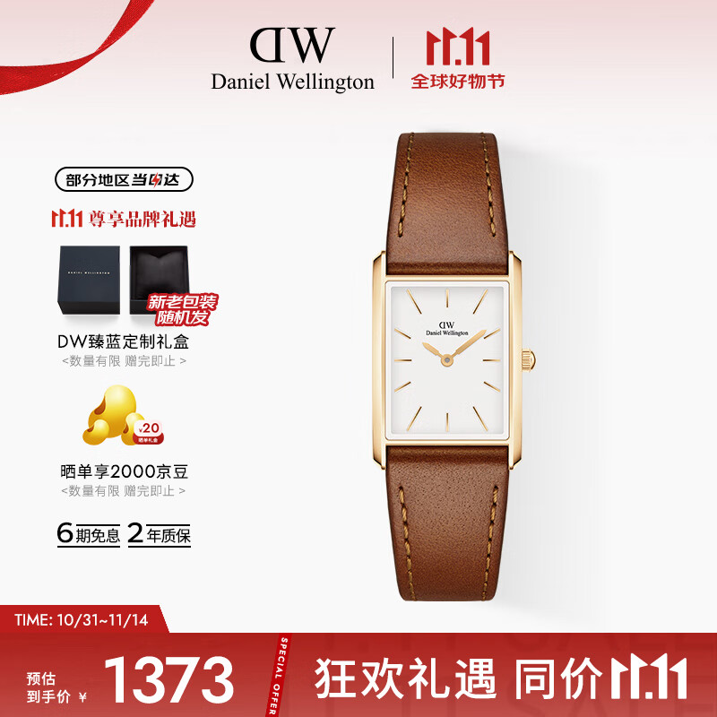 丹尼尔惠灵顿（DanielWellington）dw女表 Bound系列摩登方盘女士腕表送女友节日礼物DW0010069