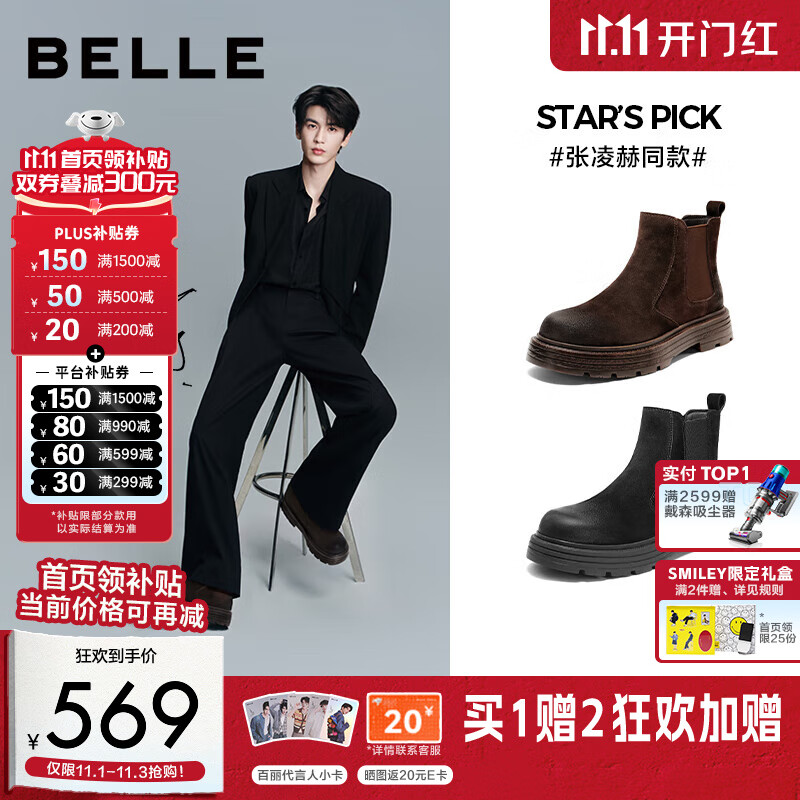 百丽张凌赫同款男靴25冬新款商场款厚底切尔西靴加绒8WA01DD5预售 黑色-单里 41 (255mm)