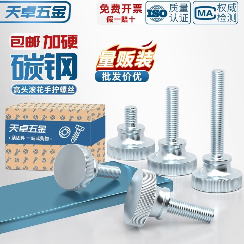天卓五金GB834镀锌高头滚花手拧螺丝钉手紧手扭大头调节螺栓M3M4M5M6M8M10 304母平弹套装M3-8