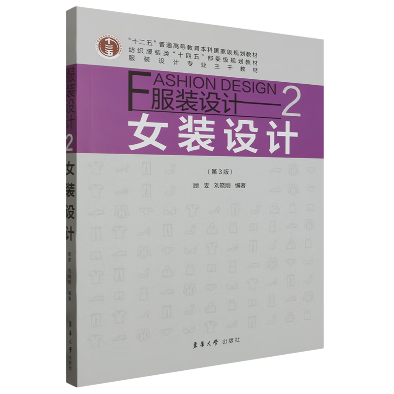 服装设计.2,女装设计