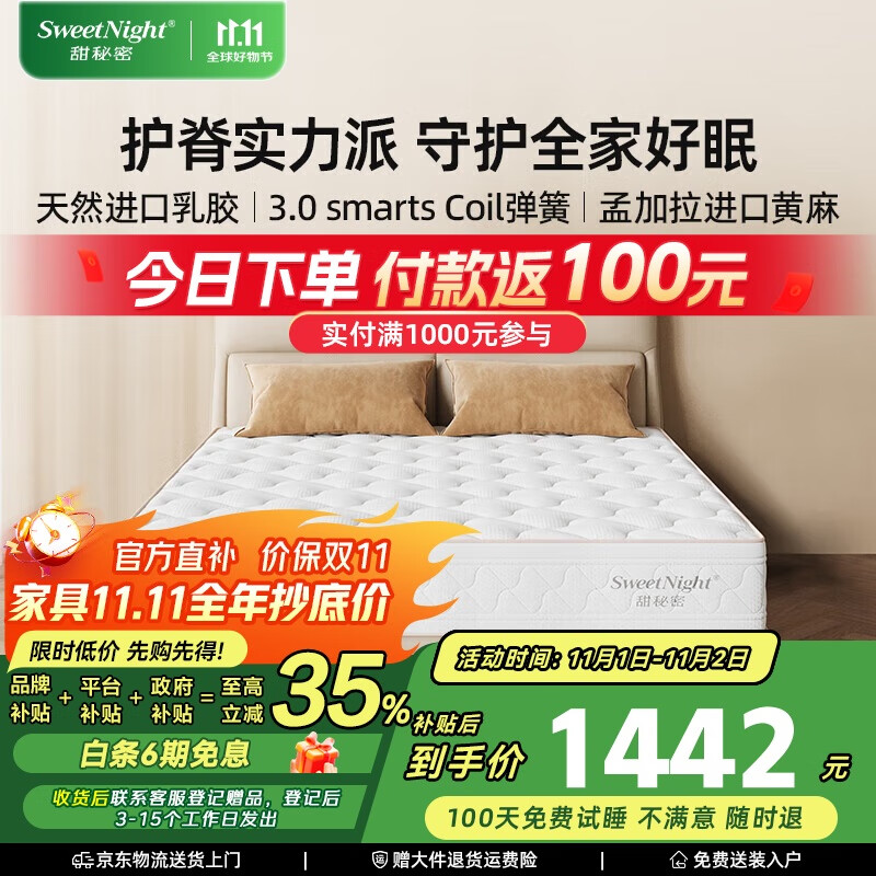 ܣSweetNight ϯ˼齺ضɾ1.5*2˫˯