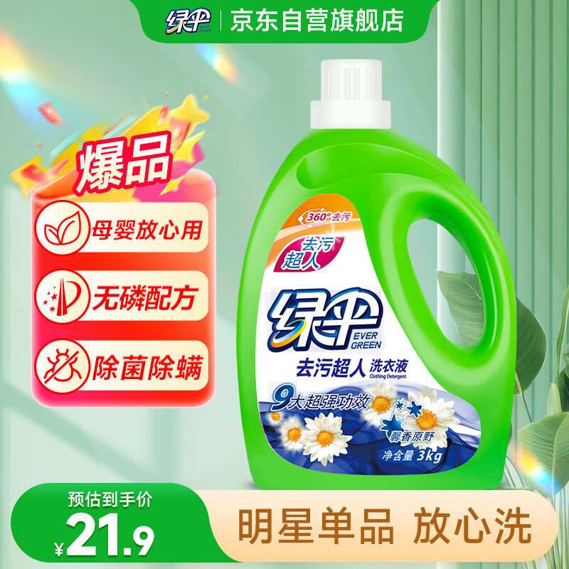 ɡȥ۳ϴҺܰԭҰ6 ĸӤϴӫ 19.81Ԫ